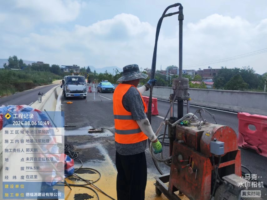 江岸地基沉降注浆加固材料有哪些