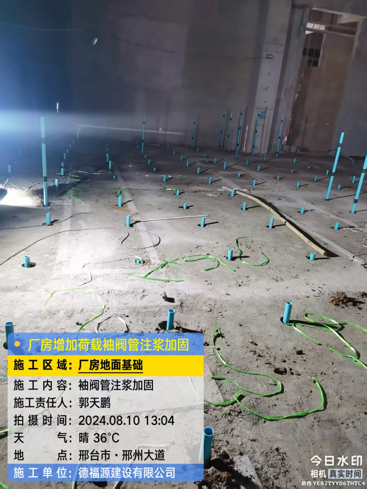 江岸袖阀管注浆施工