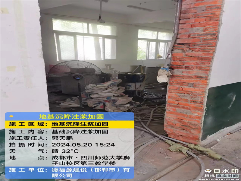 江岸高压旋喷注浆在地基下沉注浆加固中的应用