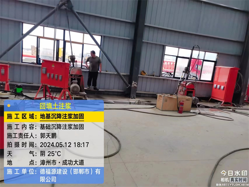 江岸地基下沉注浆加固后的房屋稳固性评价