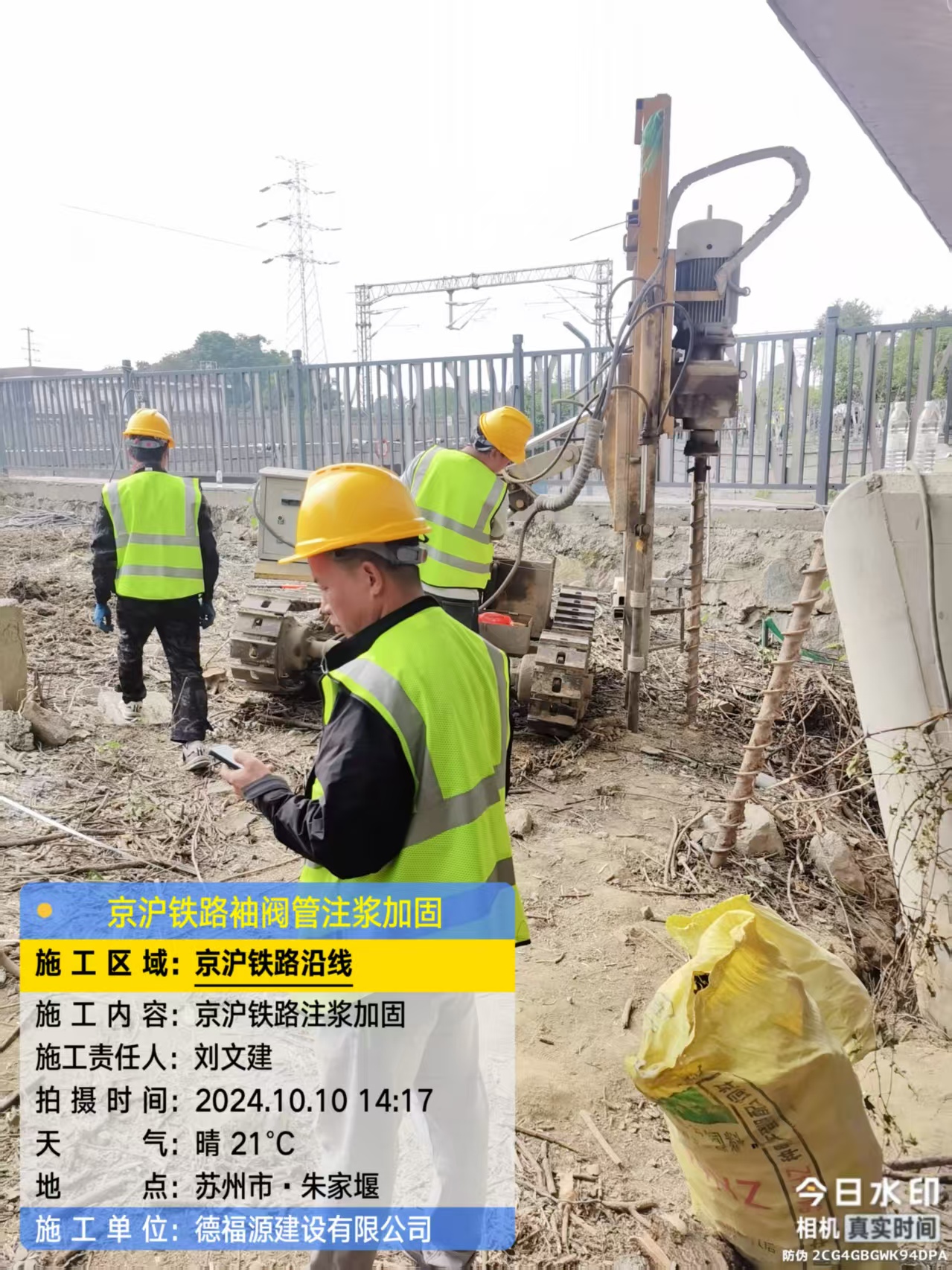 江岸袖阀管注浆工艺